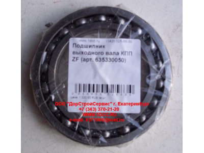 Подшипник 16015 выходного вала КПП ZF 5S-150GP КПП (Коробки переключения передач) 635330050 фото 1 Тамбов