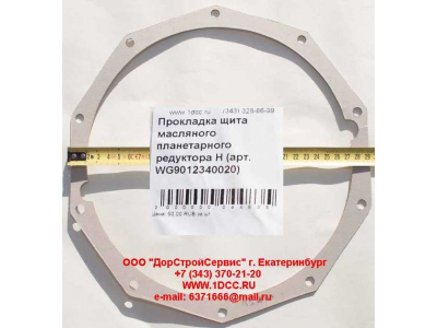 Прокладка щита масляного планетарного редуктора H HOWO (ХОВО) WG9012340020 фото 1 Тамбов