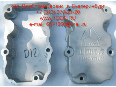 Крышка клапанная D12 HOWO A7 VG1246040003 фото 1 Тамбов