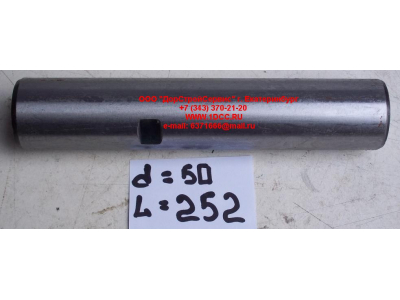 Шкворень D-50, L-252 C CAMC (КАМК) TZ3001021TSLA фото 1 Тамбов
