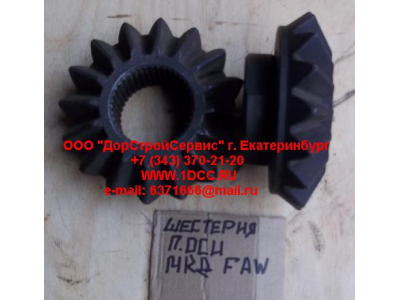 Шестерня полуоси (коническая МКД) F FAW (ФАВ) 402093D для самосвала фото 1 Тамбов