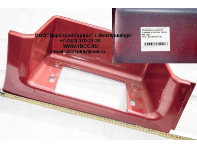 Подножка нижняя правая пластик тягач H3 HOWO (ХОВО) WG1642240111R фото 1 Тамбов