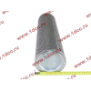 Фильтр гидравлический (без клапана) CDM833 Lonking CDM (СДМ) LG843.13.09.02 фото 2 Тамбов