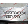 Насос масляный в сборе КПП HW18709 КПП (Коробки переключения передач) WG2203240005 фото 5 Тамбов