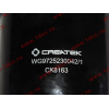ПГУ (Пневмогидроусилитель сцепления) А7 CREATEK CREATEK WG9725230042/CK8163 фото 6 Тамбов